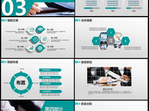 卓越策劃，賦能品牌——XX活動營銷策劃公司企業宣傳